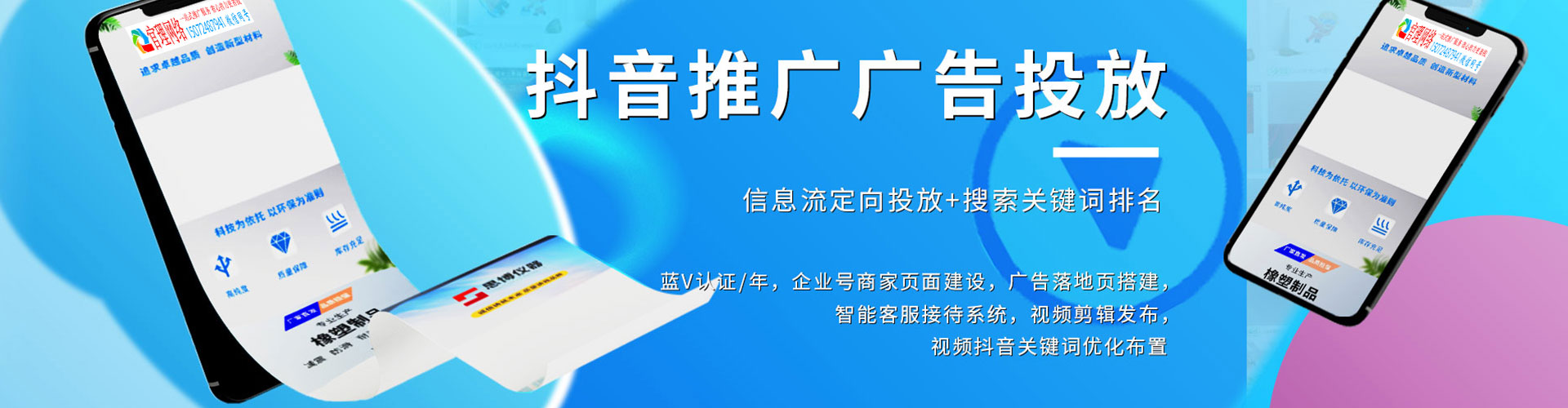 江岸网络推广竞价